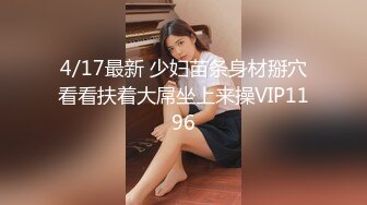 12/17最新 小哥哥和新交的女友日常做爱生活大黑屌多角度插穴VIP1196