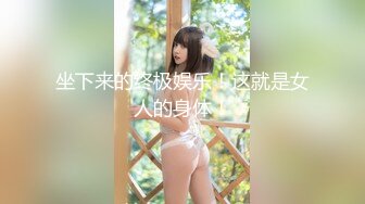 (HD1080P)(E-BODY)(ebwh00028)SEXするだけなら一番気持ち良い ハメたら即イッて潮吹く細くびれ巨乳の早漏女は俺の言いなり 響蓮