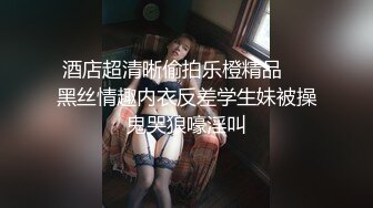 【极品乱伦❤️性爱流出】电报群大神『我的侄女叫小夕』乱伦性爱私拍 娇嫩侄女承受大屌的抽插内射 (17)