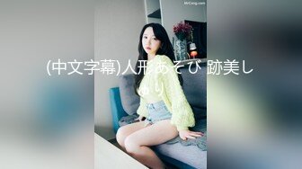 宾馆露脸操骚货美女 口活非常棒 被操到爽翻天开心的直笑