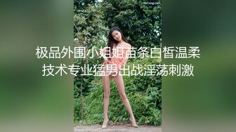 极品外围小姐姐苗条白皙温柔技术专业猛男出战淫荡刺激