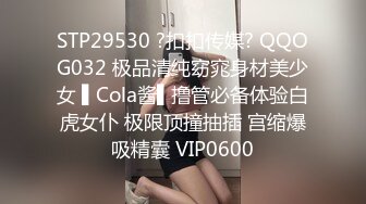 《最新重磅新瓜速吃》万元定制网易CC星秀人气风骚万人迷极品女神【小初】私拍，首次水晶棒爆菊特写整根进入各种骚话刺激~炸裂2