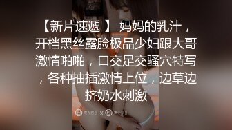 【新片速遞 】 妈妈的乳汁，开档黑丝露脸极品少妇跟大哥激情啪啪，口交足交骚穴特写，各种抽插激情上位，边草边挤奶水刺激