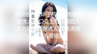 【爆乳女神??独家珍藏】顶级网红骚货『松果儿』最强爆乳玩穴珍藏??单指两指抠逼 潮吹喷涌 插逼呻吟 骚逼果然会喷射