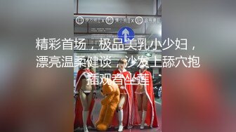 重金购买分享核弹巨乳网红潘娇娇超大尺度 脱光光表演脱衣舞