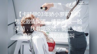 花道情趣酒店给老婆刮B毛，狂舔涂上奶油的无毛鲍鱼后情趣椅上狠狠操！