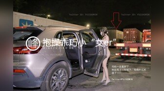 STP28922 一堆00后嫩妹子群P淫乱！双马尾妹子很漂亮！超嫩小穴振动棒抽插，按住双腿操逼，骑乘姿势爆操