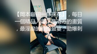 ❤️❤️清纯乖巧00后美少女，白嫩美乳馒头肥B，被大叔操穴，极品美臀后入撞击，爽的嗯嗯娇喘呻吟