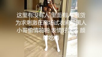 操了6年的女友~认真听语音哦