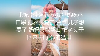 【新片速遞】明星气质-Ts宣霖-比明星还正点的小妖精，惹人喜爱，自慰、啪啪、观音坐莲，叫声酥死人 10V合集！