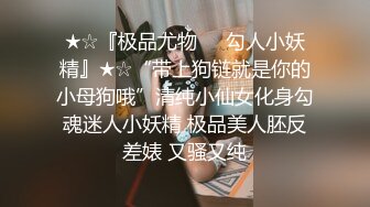 老狗探花约熟女出租屋里操，第二场大屁股骑乘直接操，扶着腰打桩抽插侧入猛操