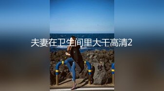 网恋奔现，00后D奶小姐姐约回家里享受女仆装