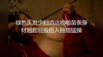 性感女神【上海卓卓】全裸激情！美臀肥穴翘起摇摆，揉搓奶子，手指插穴扣弄，水声哗哗娇喘呻吟