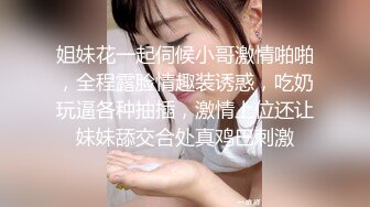 最新2024魔手外购无水正版！美女如云正街大神极限抄底超多气质小姐姐裙内，各种性感内裤骚丁超级养眼 (19)