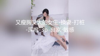 【重磅推荐❤️推特淫妻】台湾00后骚淫贱浪淫妹『李安娜』与朋友共享骚货淫妻 前怼后操 爆精颜射 高清720P原版无水印