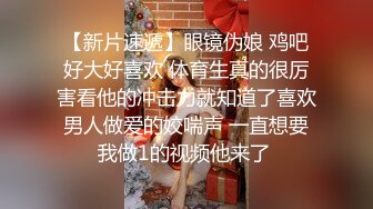 甜美清純系美少女,大眼睛十分誘人,奶子圓潤堅挺,又俏皮又可愛,玩弄肥美嫩鮑