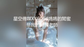 起點傳媒 性視界傳媒 XSJ053 約炮約到親妹妹