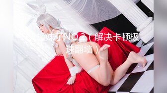 反差婊幼师老婆，床上无敌骚，找同好夫妻