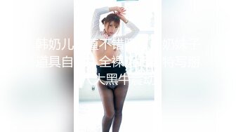  九分颜值特骚女神，美腿网袜吃鸡 猥琐男各种舔逼蹂躏