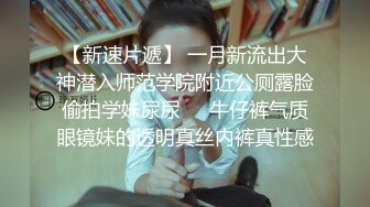  偷拍邻居家小女儿洗澡,不讲个人卫生,懒得去便池尿,直接蹲在地上尿