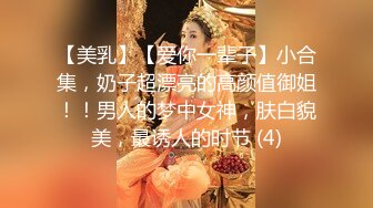 长腿高跟性感大奶美女技师长了一个性感粉嫩蝴蝶美穴,客人玩的爱不释手,扶着美腿用力抽插撞击,操的真狠