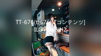 TT-676(tt676)[Tコンテンツ]ILOVEH＆H2