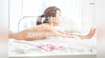 ✿高清AV系列✿香甜白嫩邻家可爱小妹妹 纯欲系少女 超诱人饱满稚嫩小穴 表面看起来很乖巧可爱 青春胴体让人流口水1