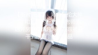 【露出大V】推特25万粉大神【Flashing】各个精彩露出投稿