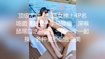 小虎牙清纯乖巧19学生妹 ，新到的情趣套装 ，开档内裤掰开粉穴 ，两根手指猛扣，浪叫呻吟表情很享受 ，高潮冲刺水声哗哗