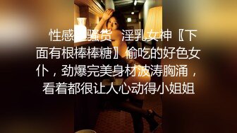 ★☆福利分享☆★一代炮王疯狂的做爱机器【山鸡岁月】不常被人操的美人妻，水真的多，一舔就有，插得嗷嗷叫好爽啊！ (4)