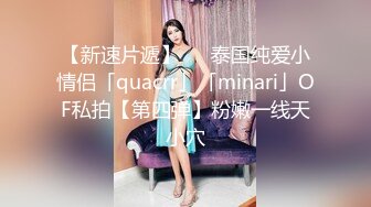 推荐 Onlyfans精致小姐姐 smilewgray 鲜嫩白虎穴 露脸私拍视图福利 (2)