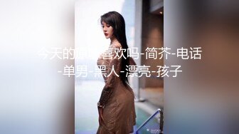 【推特 我的枪好长啊】3P打桩踩头后入骚人妻 千元付费资源 (10)