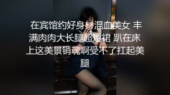  在宾馆约好身材混血美女 丰满肉肉大长腿超短裙 趴在床上这美景销魂啊受不了扛起美腿