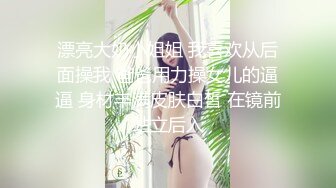 漂亮大奶小姐姐 我喜欢从后面操我 爸爸用力操女儿的逼逼 身材丰满皮肤白皙 在镜前站立后入