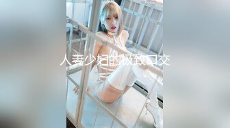  高颜美女 你好射了 太久了有点疼 马上来了 身材高挑大长腿 穿上连体情趣黑丝