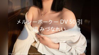 メルシーボークー DV 50 引退 みづなれい