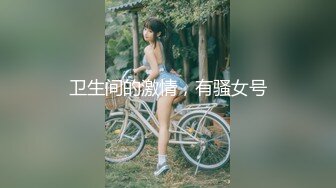  无套操JK清纯漂亮美眉 清澈的眼睛 绯红的小脸 粉嫩的超大乳晕 无毛小嫩穴 爱了爱了