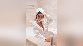 超顶级NTR绿帽人妻，白皙大奶少妇【JC夫妇】订阅私拍，诚邀各界实力单男3P多P舔屁眼啪啪，刷锅狠人 (42)