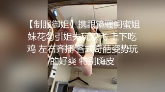 极品有钱少妇 私密保养2 赤身裸体躺在床上任由技师摸 手法高超逼逼摸的受不了直接无套抽插 极品鲍鱼