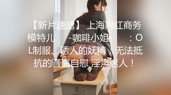 真大胆,网红美女为出名邀请网友到乡下田间啪啪,性感黑丝短裙真诱惑,担心被农民伯伯听见,狠狠爆操也不敢大叫!