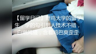 音乐系的女友 身材是真迷人，尤其穿上连体黑丝，忍不住狠狠无套干她 抽插生猛 淫叫萎靡！