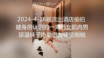 【新片速遞】SPA养生馆男技师偷拍女客人特殊服务，光滑肥臀小少妇，大黑牛夹在双腿之间，特写精油按摩骚逼，拔屌按摩床上猛插