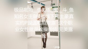 STP33534 卧槽！兄弟们！女神又被操了【元气妹妹】，N场啪啪，玩得就是真实，小逼逼就没停过，天天被操的水流不停，强烈推荐