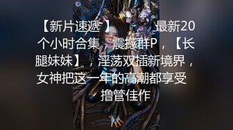 《云盘高质泄密》露脸才是王道！人不可貌相SM清纯反差性奴母狗【小欢】视图流出，超市商场各种露出3P调教玩得全面 (8)