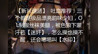 【新片速遞】  吐血推荐！三个都是极品漂亮韵味少妇，OL制服丝袜美腿，被色狼下蒙汗药【迷奸】，怎么操也操不醒，还会嗯嗯叫【水印】