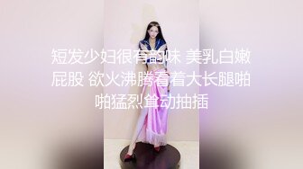 霸氣皮褲富姐女王範嚴厲調教夫妻奴隸玩法變態／廣朅男賓館約肏水嫩兼職美女無套內射～01