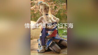 【新片速遞】 GIGA少女团表姐❤️：表弟你不要紧张哦，要给力哦，一点一点的进去，妹妹不要害羞哦，人生经历！