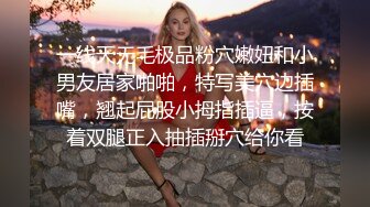 一线天无毛极品粉穴嫩妞和小男友居家啪啪，特写美穴边插嘴，翘起屁股小拇指插逼，按着双腿正入抽插掰穴给你看