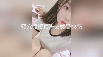 【MP4/1.17GB】PH143 黑絲女房仲為了賣房子主動吸吮肉棒讓人幹到爽還...(國產超清無碼)