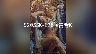 520SSK-128 ●害者K